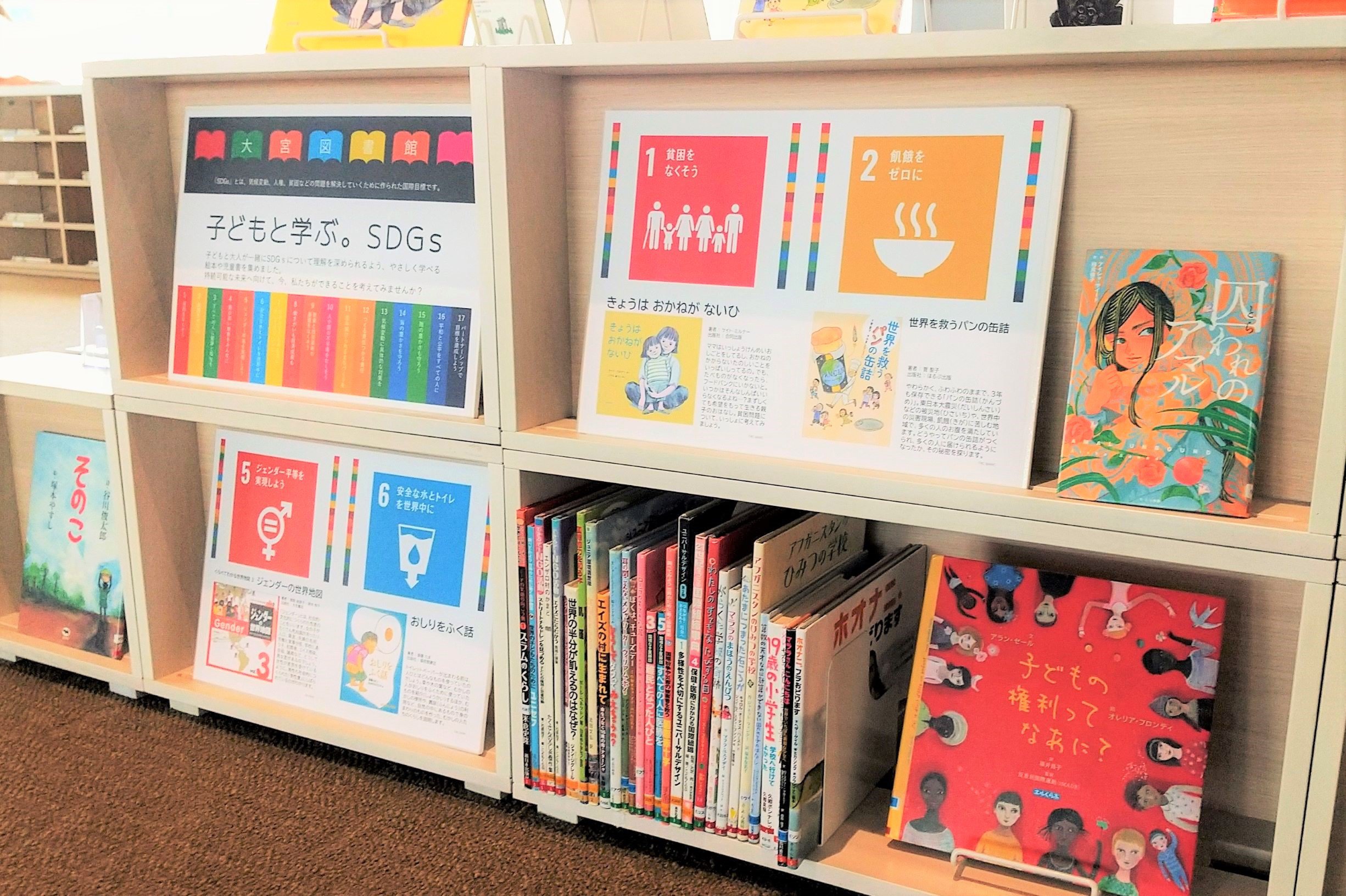 8月 本の展示 | イベント一覧 | 新着情報一覧 | 大宮図書館